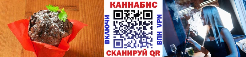 Еда ТГК марихуана  Кирс 