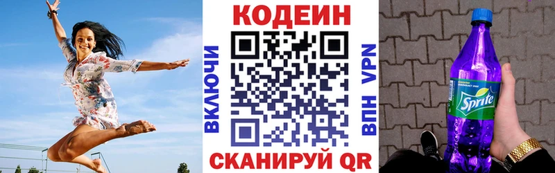 Кодеин напиток Lean (лин)  Кирс 