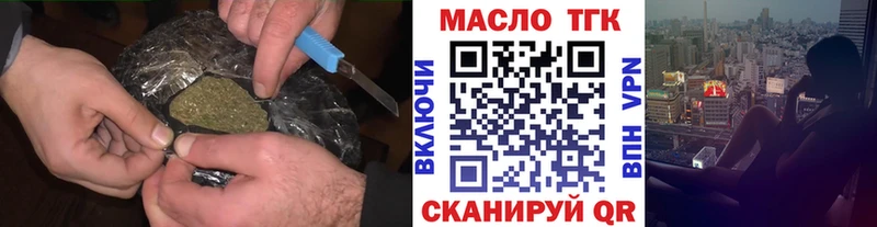 ТГК концентрат  blacksprut маркетплейс  Кирс 
